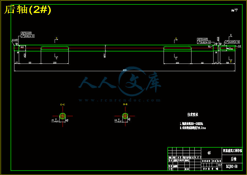 后轴(2#).gif