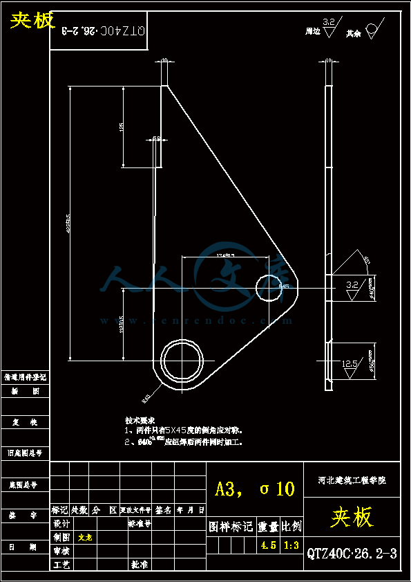 夹板.gif