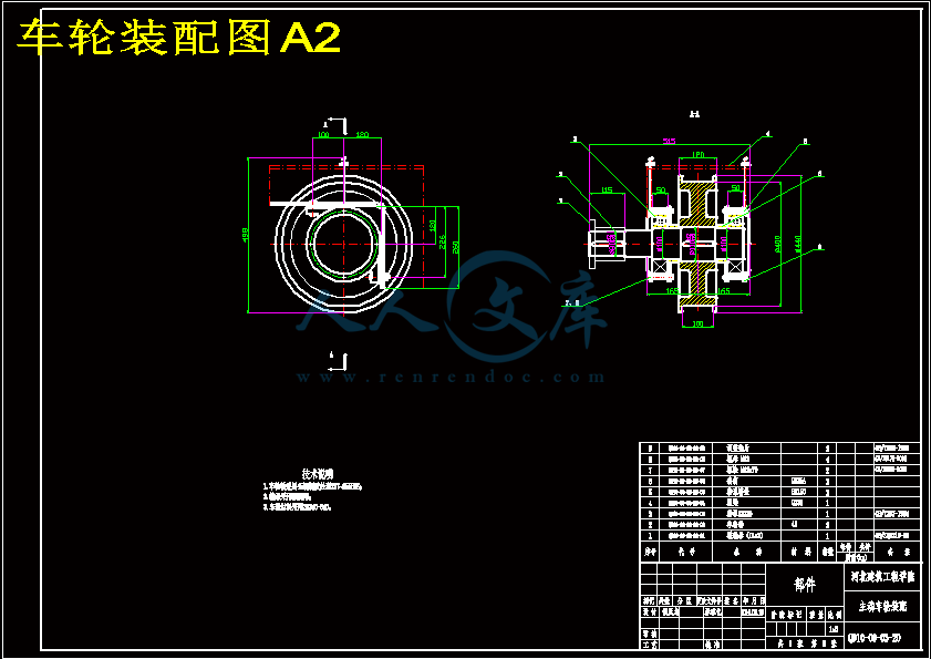 车轮装配图A2.gif