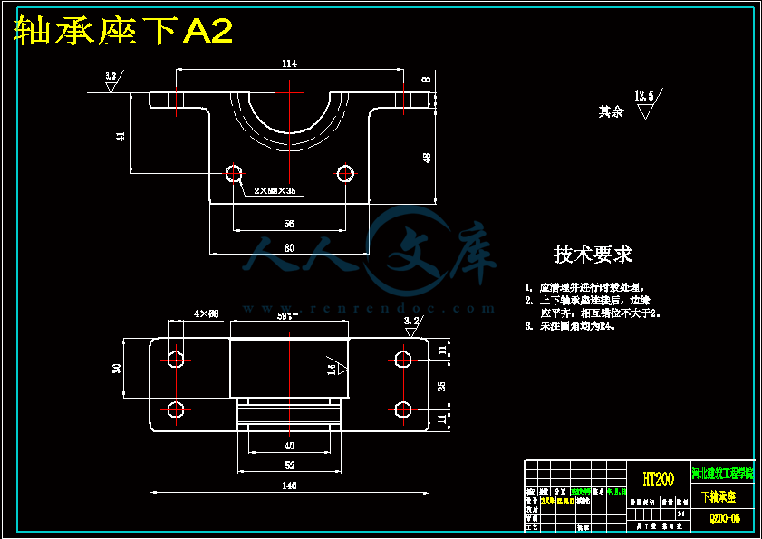 轴承座下A2.gif