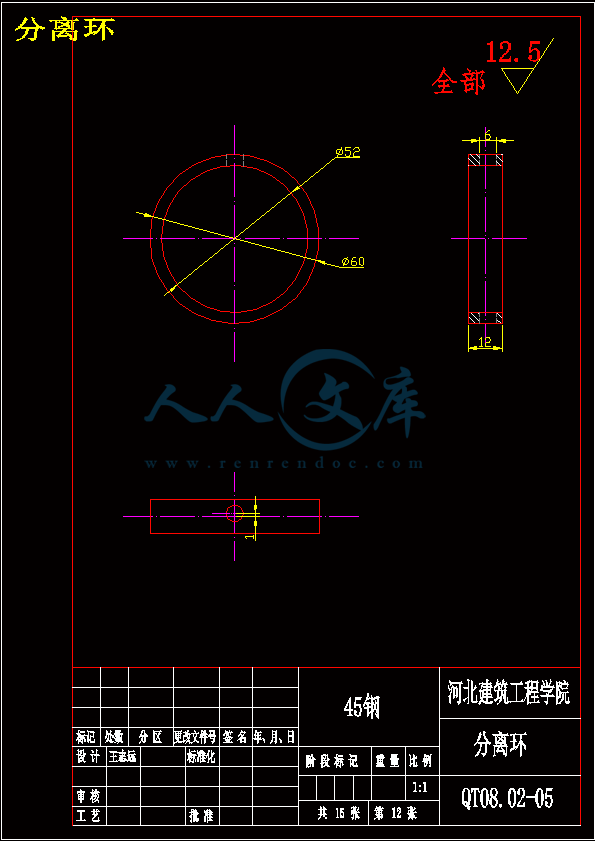 分离环.gif
