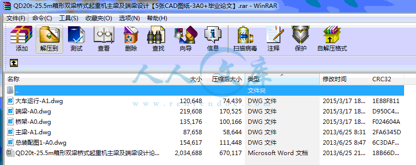 全部文件.gif