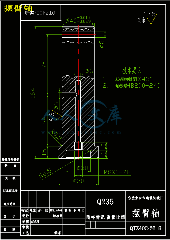 摆臂轴.gif