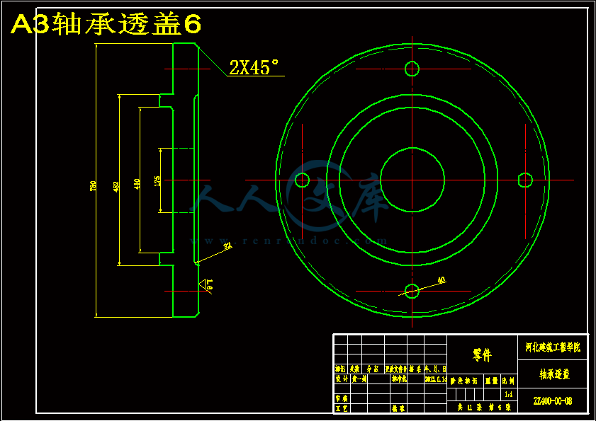 A3轴承透盖6.gif