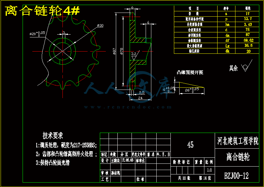 离合链轮4#.gif