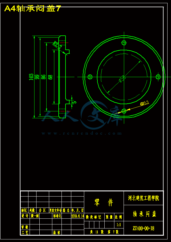 A4轴承闷盖7.gif
