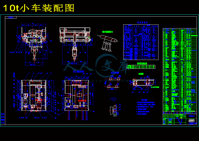 10t小车装配图.gif