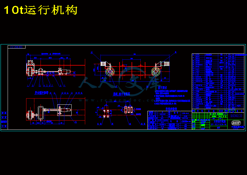 10t运行机构.gif