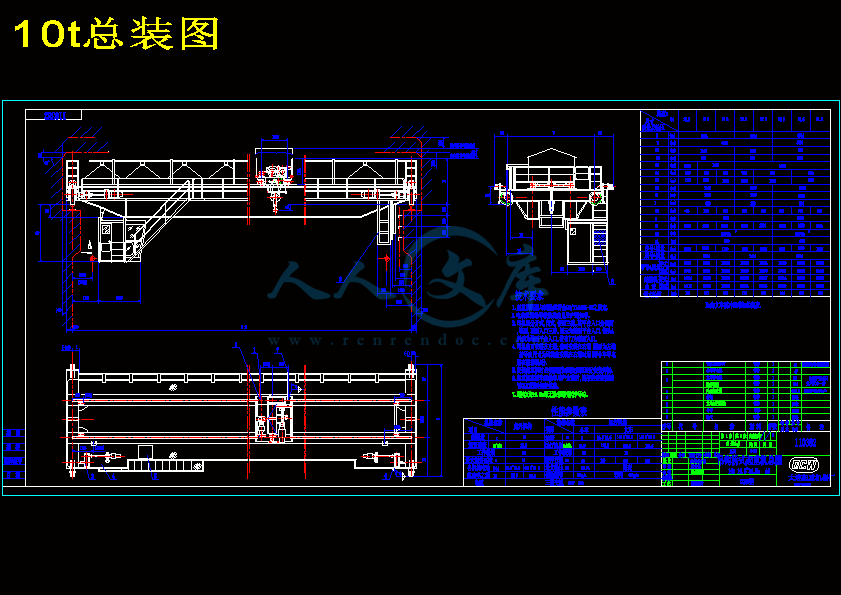 10t总装图.gif