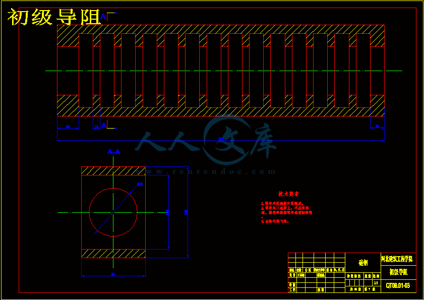 初级导阻.gif