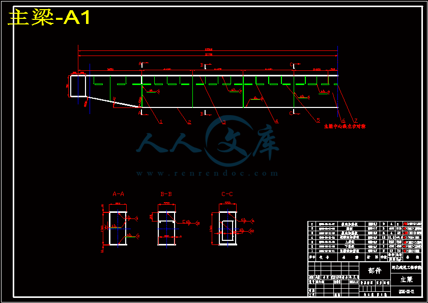 主梁-A1.gif
