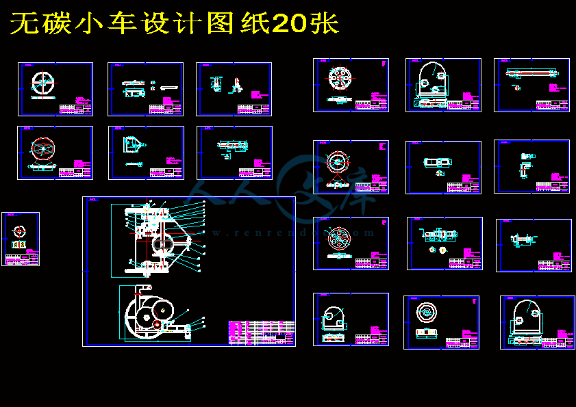 无碳小车设计图纸20张.gif