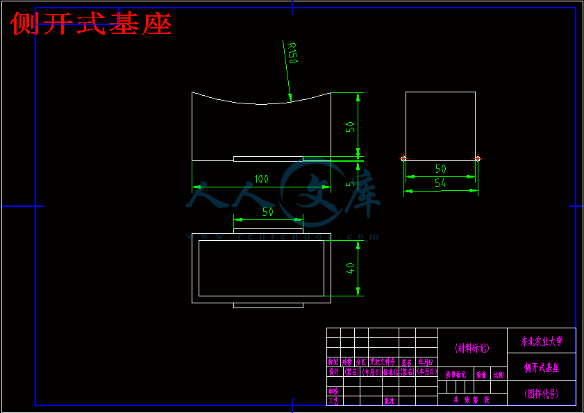 侧开式基座.gif
