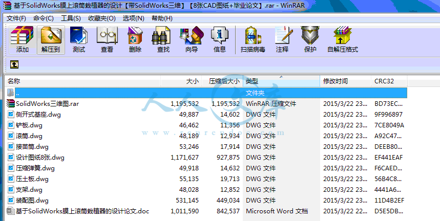全部文件.gif