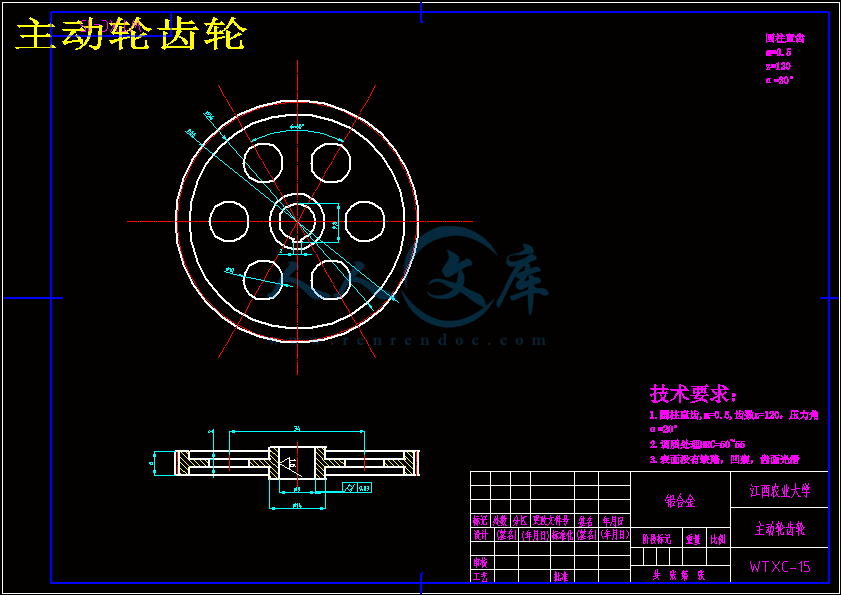 主动轮齿轮.gif