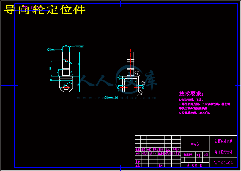 导向轮定位件.gif