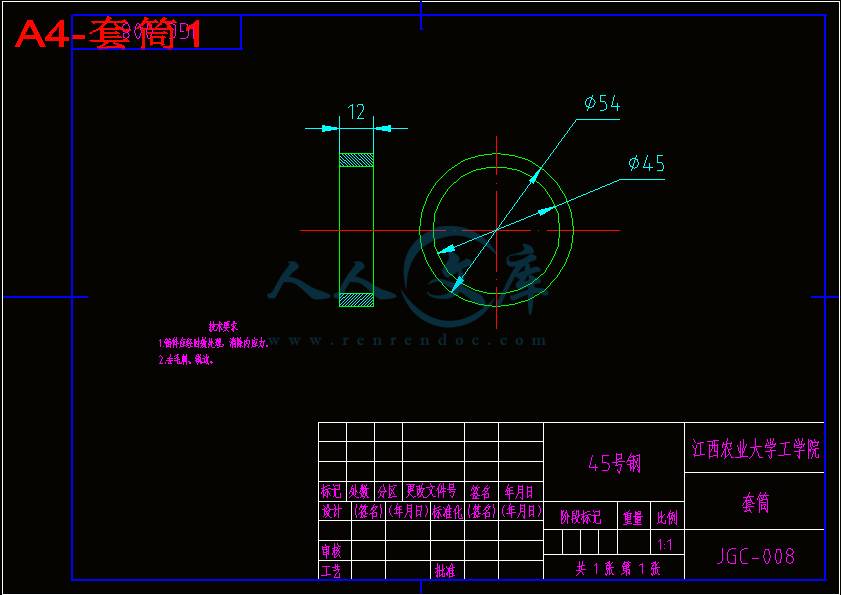A4-套筒1.gif