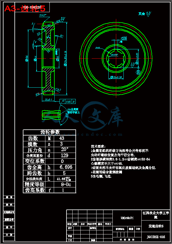 A3-齿轮5.gif