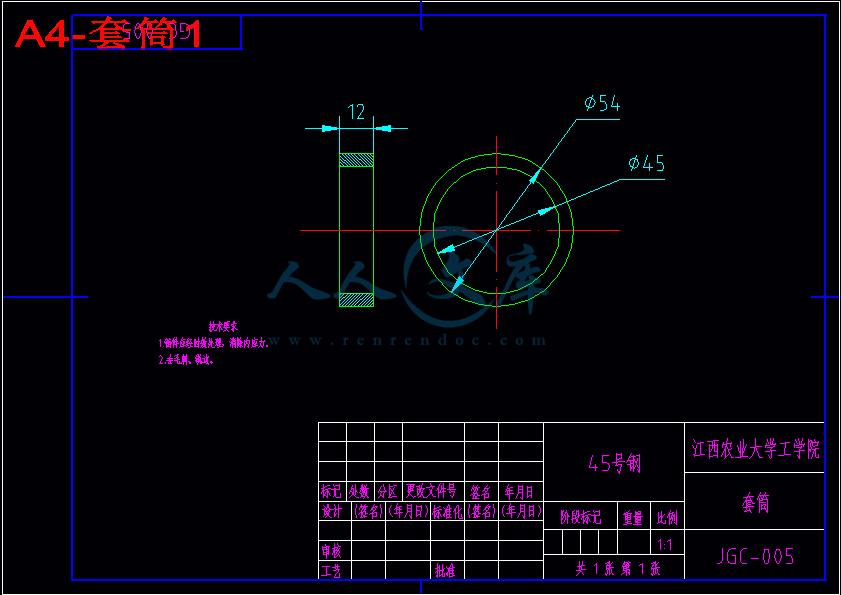 A4-套筒1.gif
