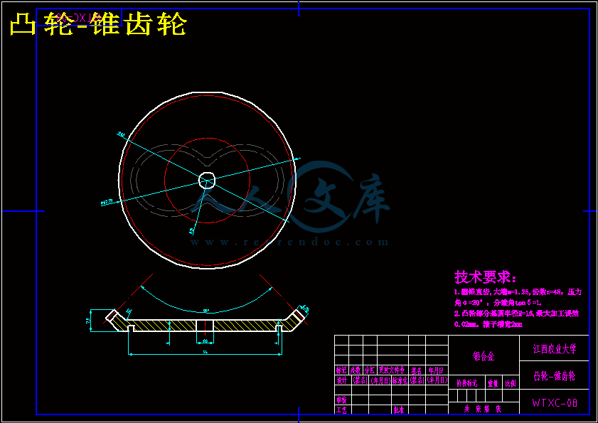 凸轮-锥齿轮.gif