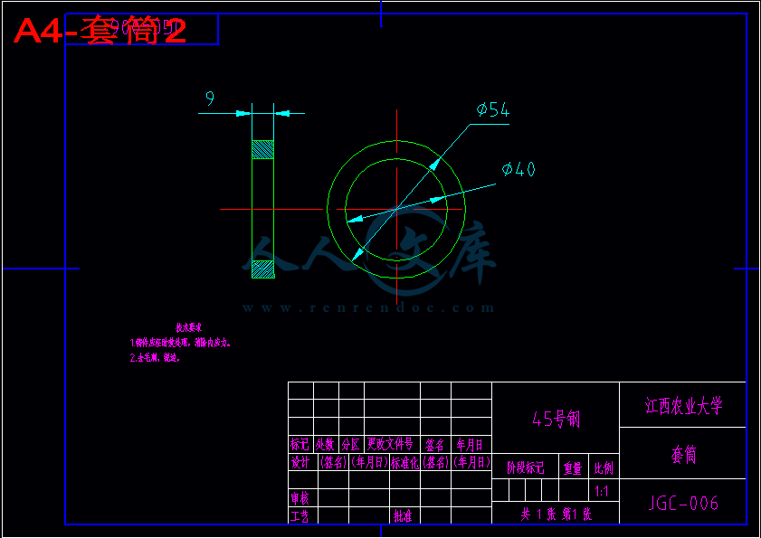 A4-套筒2.gif
