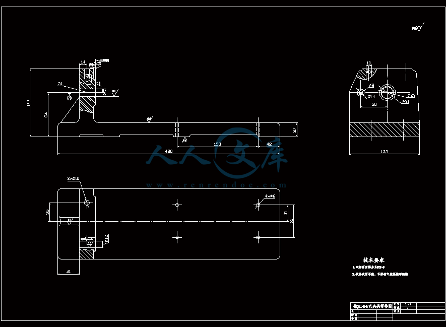 钻Φ14H7的夹具体.gif