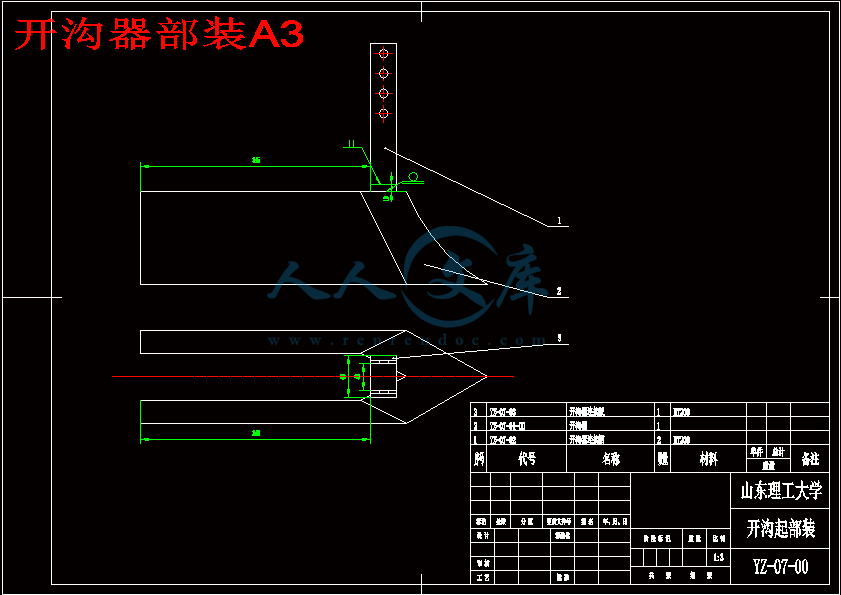 开沟器部装A3.gif