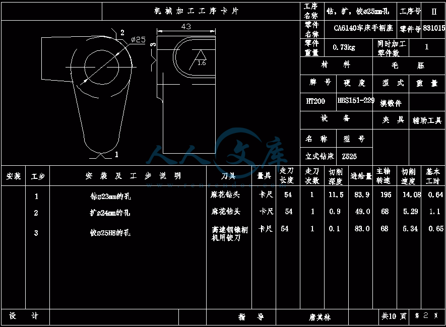 工序卡(2).gif