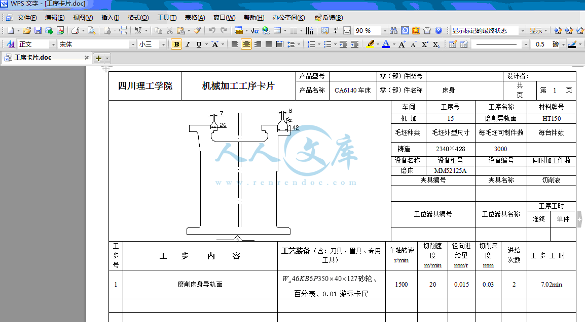 工序卡片.gif
