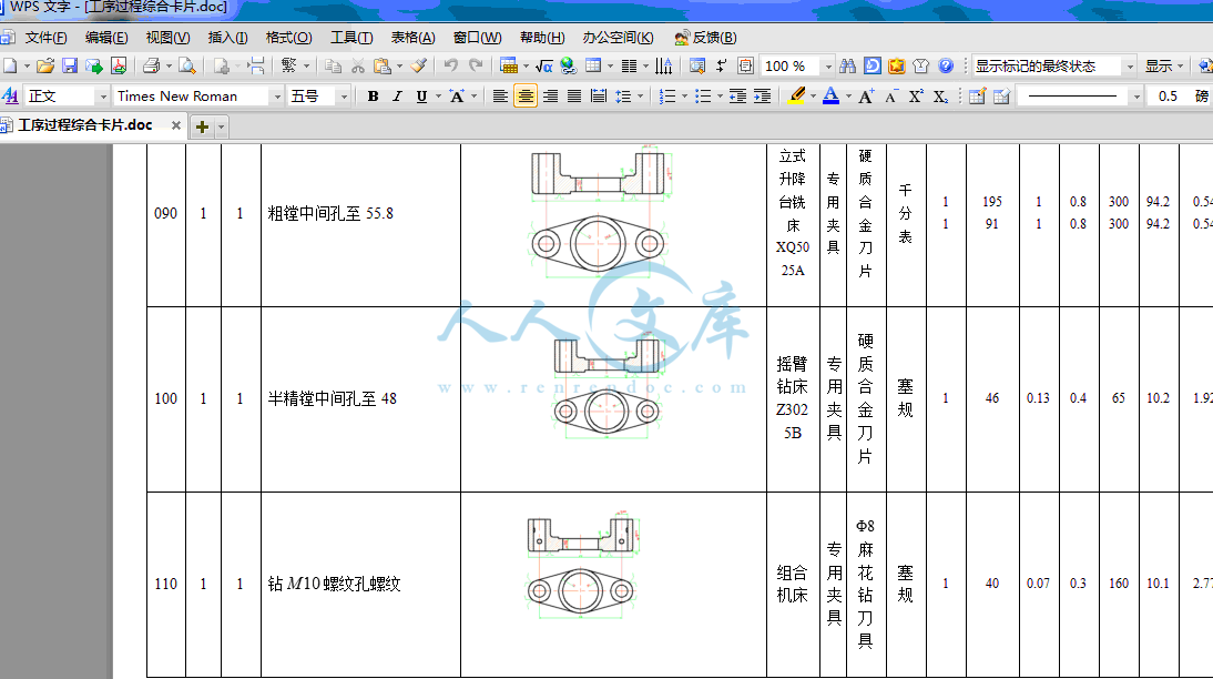 工序过程综合卡片.gif