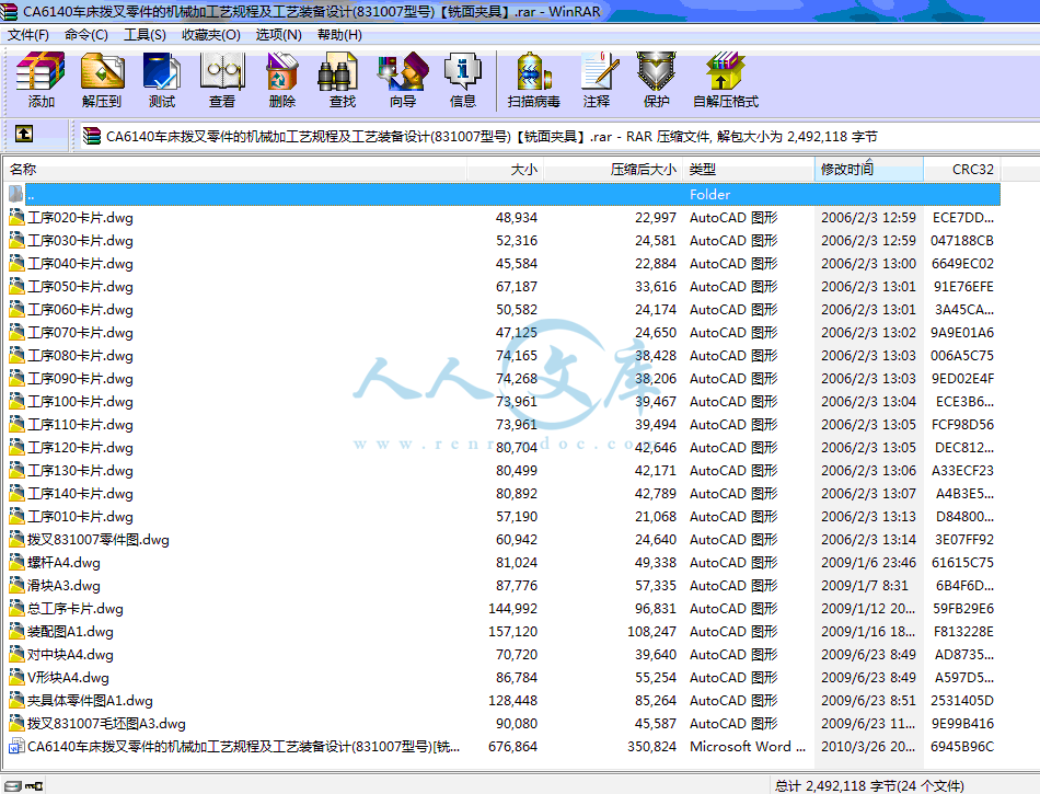 全部文件.gif