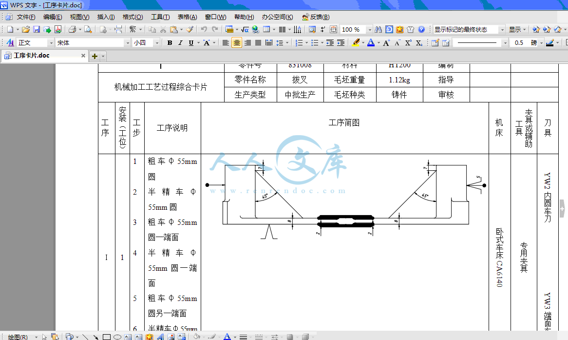 工序卡片.gif