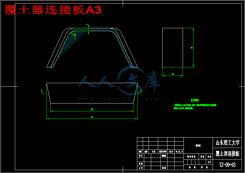 覆土器连接板A3.gif