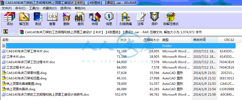 全部文件.gif