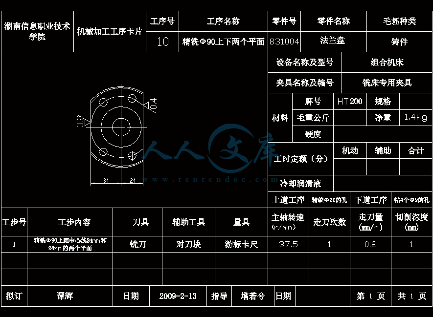 工序卡.gif