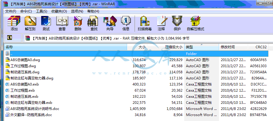 全部文件.gif