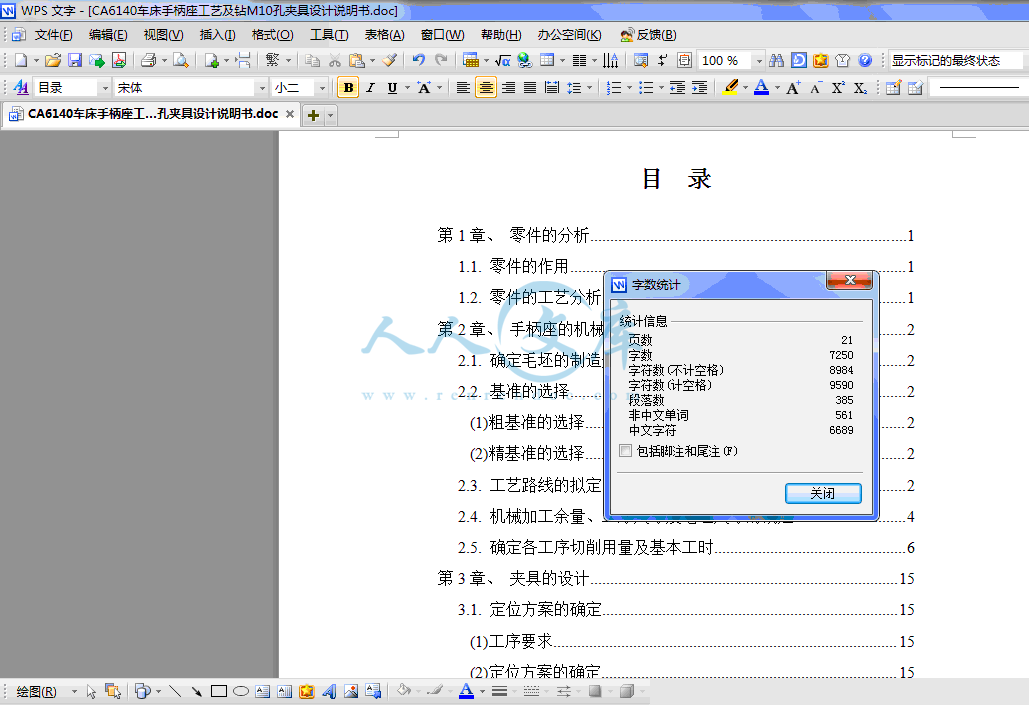 QQ截图20131223222054.gif