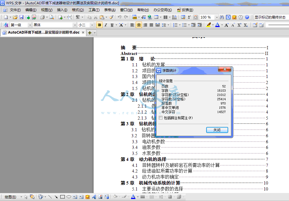 QQ截图20140109203324.gif