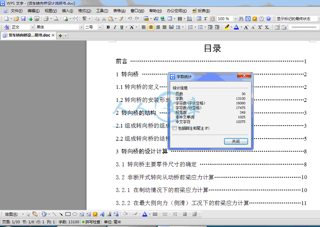QQ截图20131225185505.gif