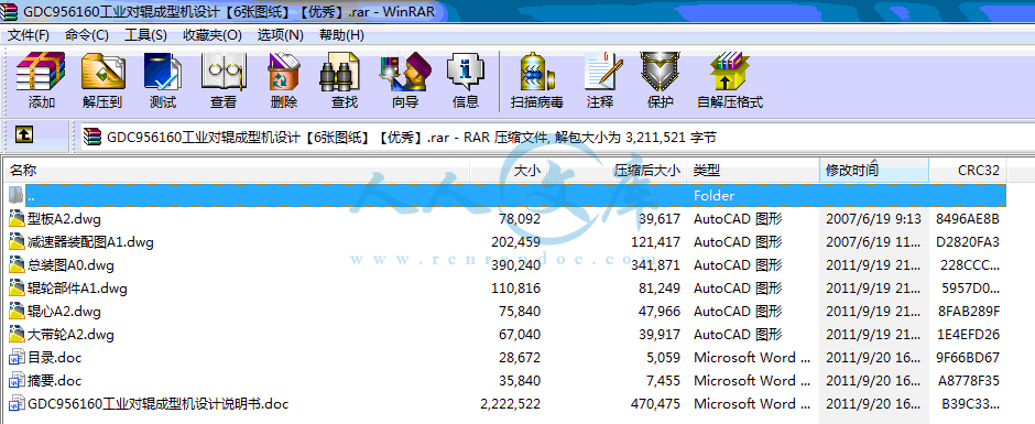 全部文件.gif