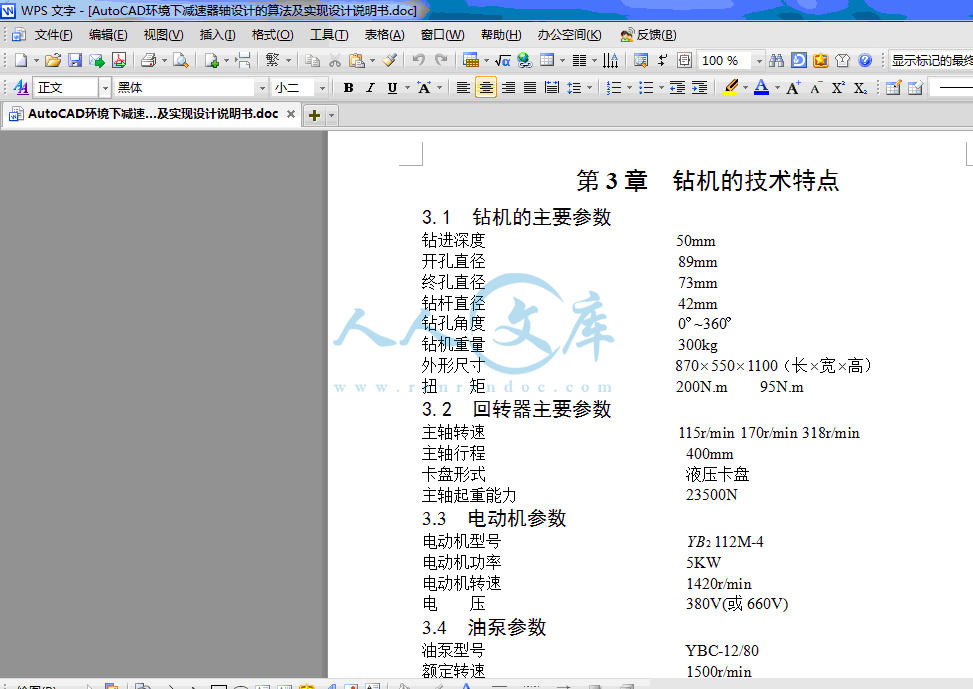 QQ截图20140109203357.gif