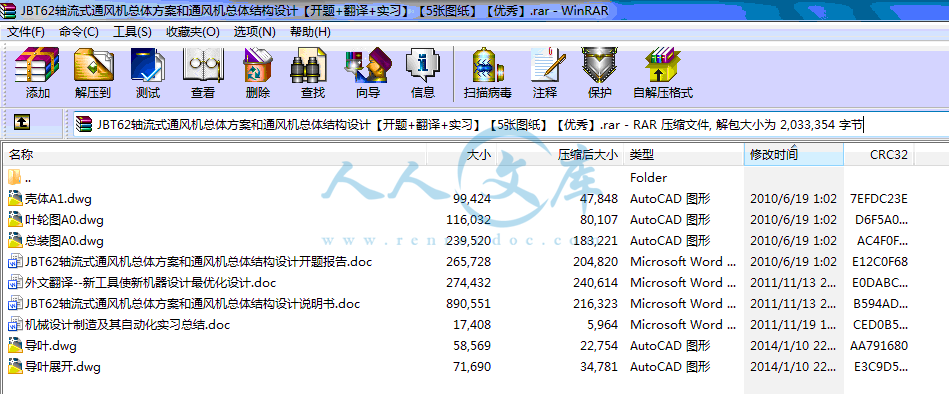 全部文件.gif