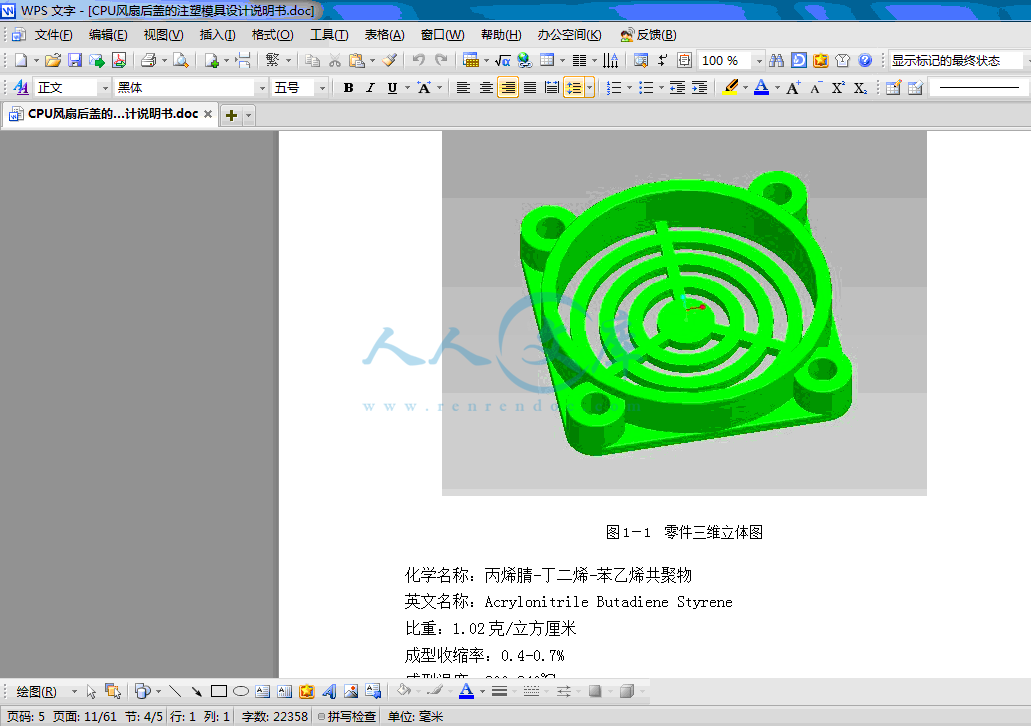 QQ截图20131223233614.gif