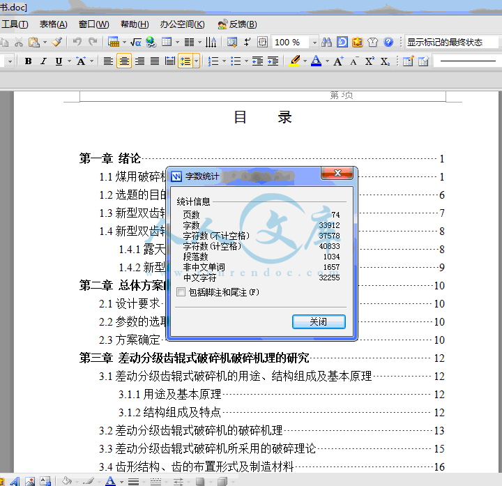 字数.gif
