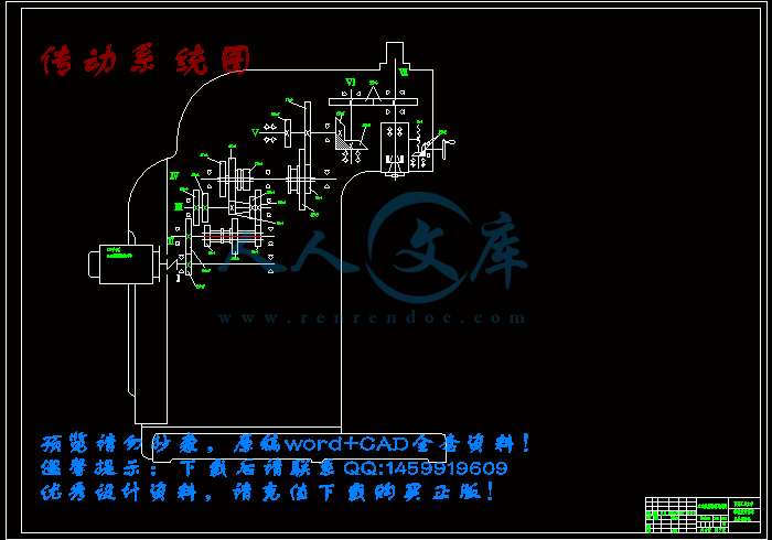 传动系统图.gif