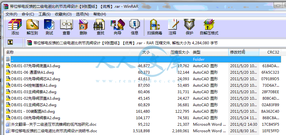 全部文件.gif
