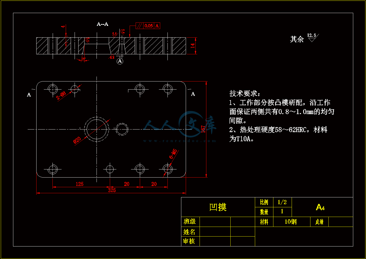 冷冲模凹模.gif
