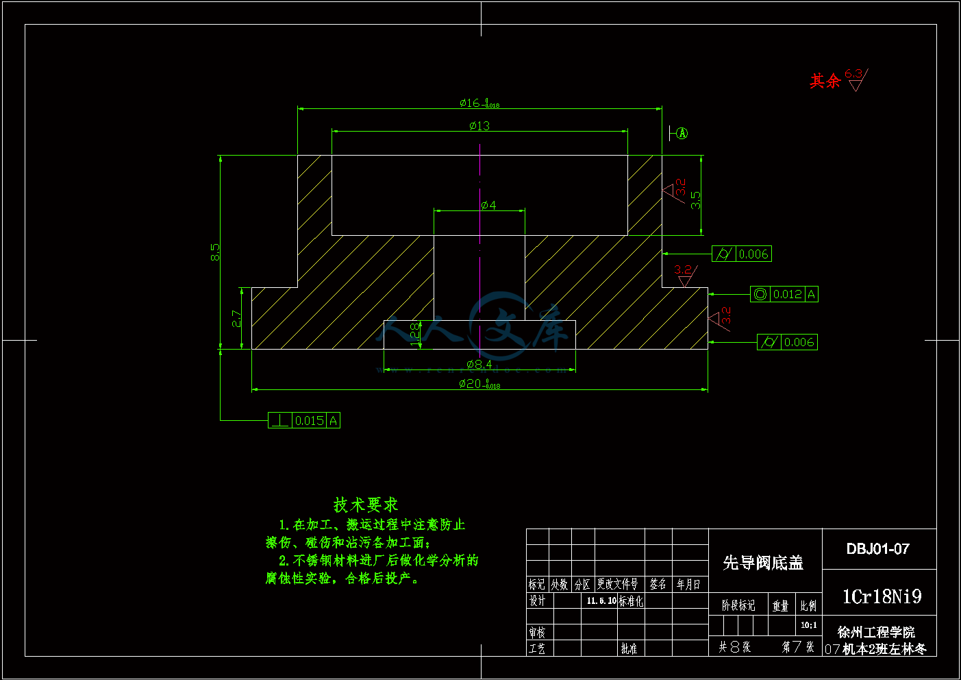DBJ01-07先导阀底盖A3.gif