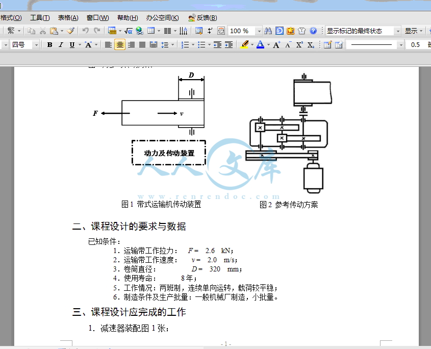 QQ截图20140125111328.gif