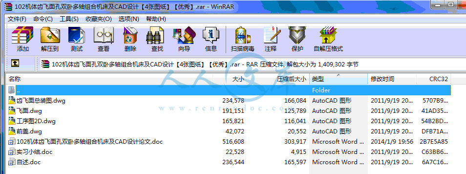 全部文件.gif
